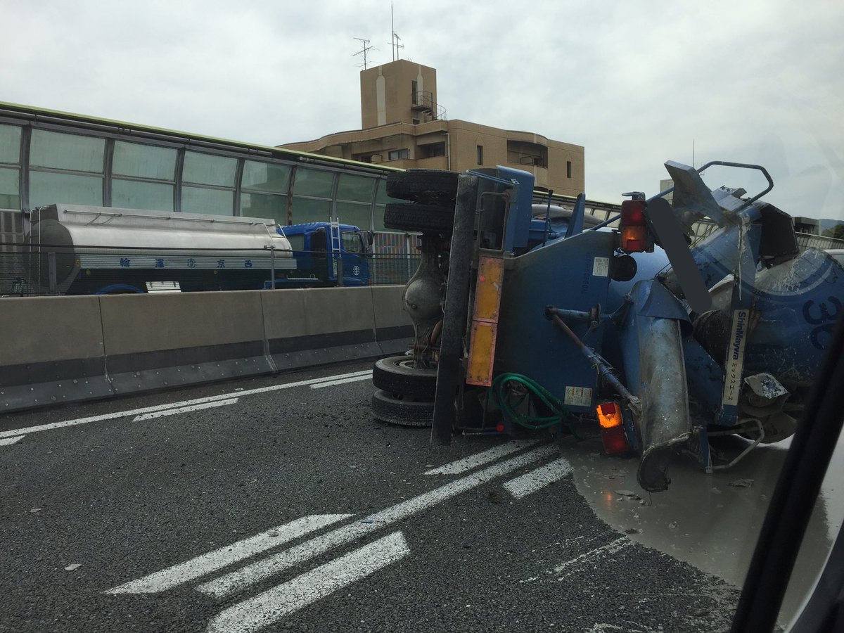 名神高速 事故で渋滞 コンクリートが原因 京都南ic 京都東ic間でミキサー車横転 現在の様子 ひま速