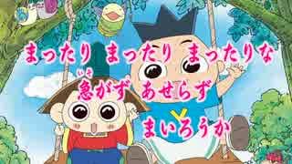 大野誠さんおじゃる丸の作詞作曲をしていた 北島三郎と親子共演してたんだ ひま速