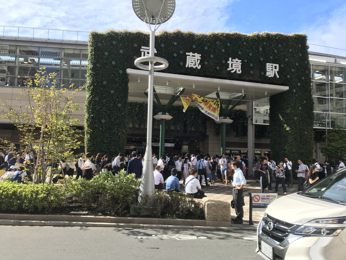 武蔵境駅が入場規制でカオス状態に 中央線 数百人レベルで並んでる 駅に入れない ひま速